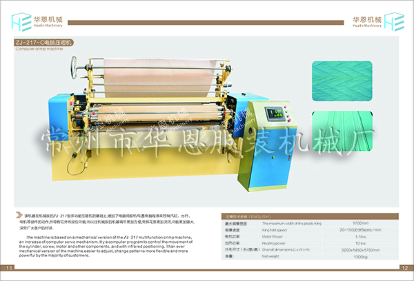 電腦褶景機(jī)的刀片擠壓問題如何解決