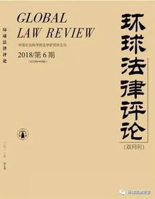 中美技術轉讓爭端的國際法解決路徑